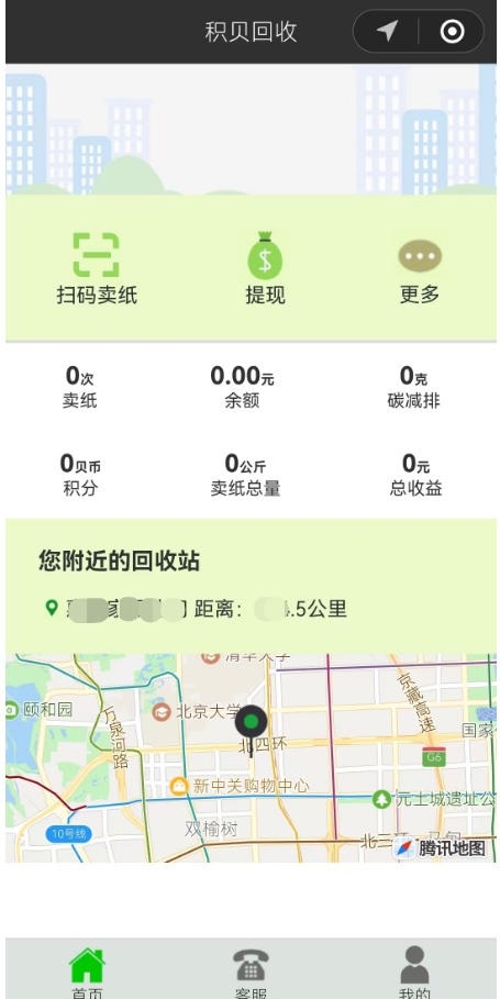 积贝卖纸端
